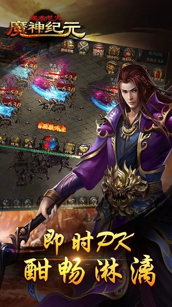 魔神纪元手机版 v1.6.1 安卓版4