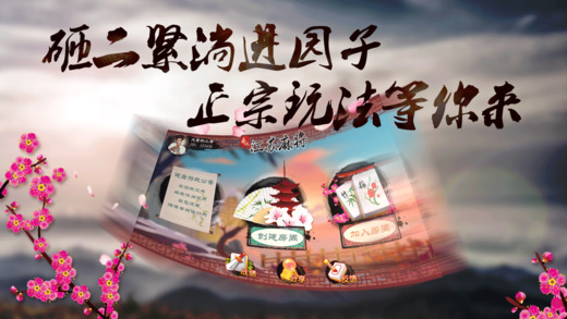 秦淮江苏麻将手游 v1.2.6 安卓版1