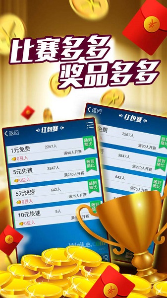 微乐斗地主免费版 v3.6.2 安卓最新版0