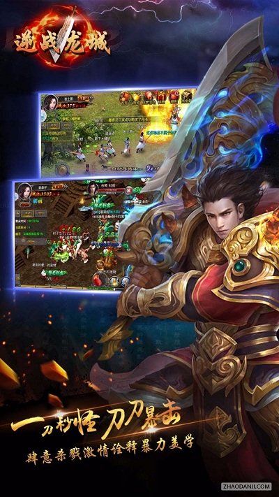 果盘逆战龙城手游 v1.0 安卓版2