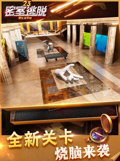 密室逃脱23迷失俱乐部游戏 v700.00.01 安卓版3