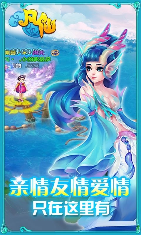 凡仙电脑版 凡仙pc游戏