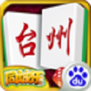 同城乐台州麻将三缺一