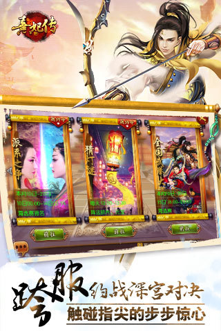 熹妃传77L版本 v3.1.3 安卓版 0