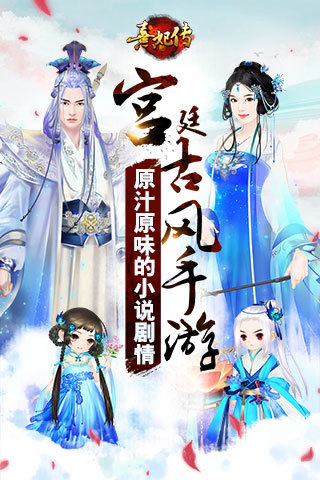 熹妃传好玩友app v3.1.3 安卓版4