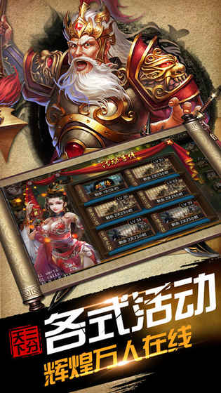 逐鹿大唐乐游游戏 v1.0.5 安卓版2