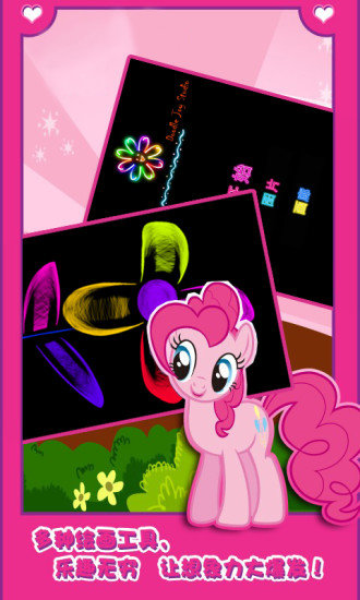 童心童画手机版 v1.7.2.1 安卓版1