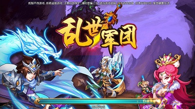 乐嗨嗨版乱世军团手游 v2.0.0 安卓版0