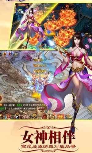 乐嗨嗨版仙魔之路手游 v1.0.9.0 安卓版0