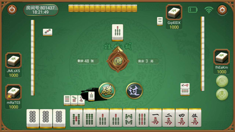 星悦陕西麻将手机版 v1.6.8.0 安卓版3