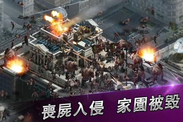 丧尸之战手游 v1.0.1.43 安卓版2