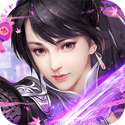 神魔仙逆内购修改版