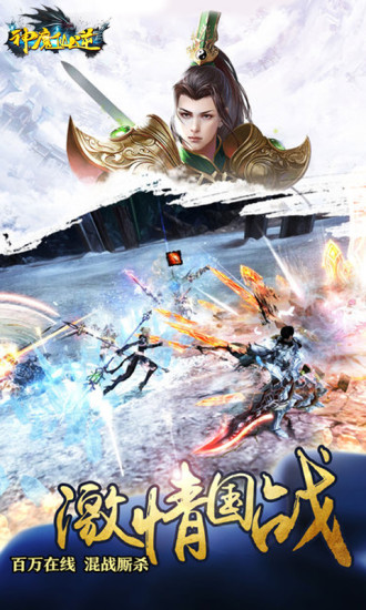 神魔仙逆游戏 v1.0.7 安卓版1