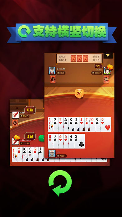 大嘴斗地主apk v1.70 官方安卓版0