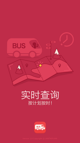 宝鸡坐公交车查询软件 v2.0 安卓版3