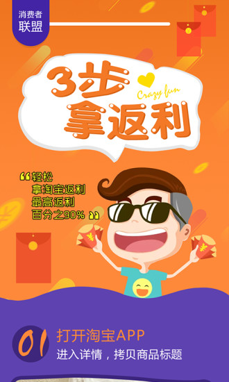 消费者联盟app红色版