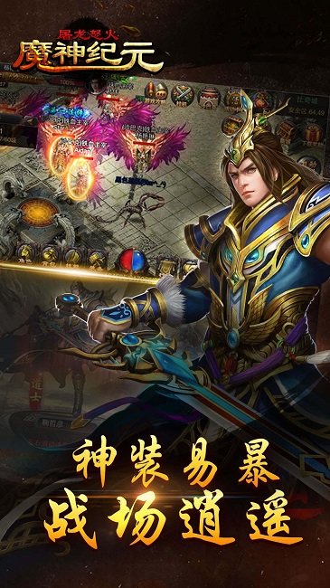 魔神纪元手游满v版 v1.6.1 安卓版1