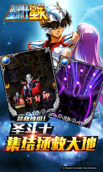 圣斗士卡牌手游 v1.0.0 安卓版2