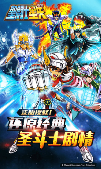 圣斗士卡牌手游 v1.0.0 安卓版0