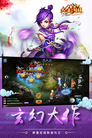 大笑江湖满v版变态手游 v2.105.060 安卓版0