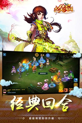 大笑江湖满v版变态手游 v2.105.060 安卓版2