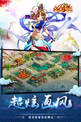 大笑江湖满v版变态手游 v2.105.060 安卓版3