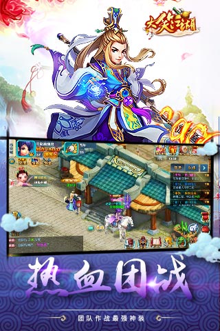 大笑江湖满v版变态手游 v2.105.060 安卓版4