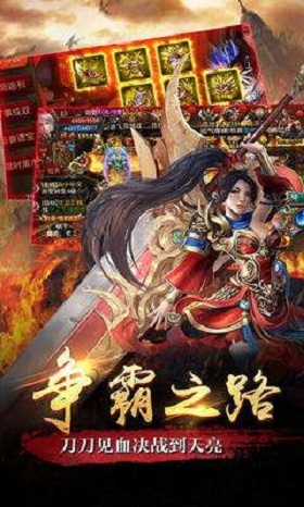 灭世龙城变态版 v1.0 安卓版0