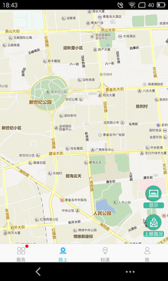 秦皇岛交警app