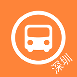 深圳公交实时掌上查询手机软件
