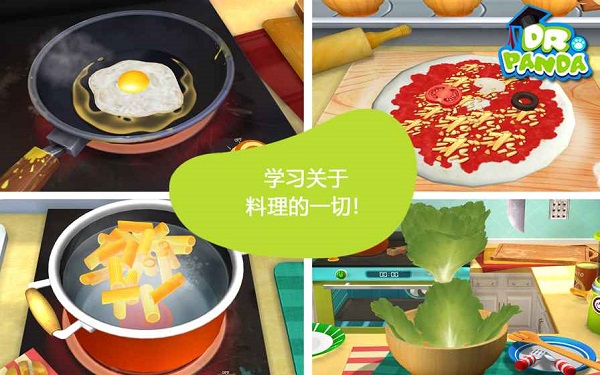 熊猫博士餐厅2完整版 v1.27 安卓免费版0