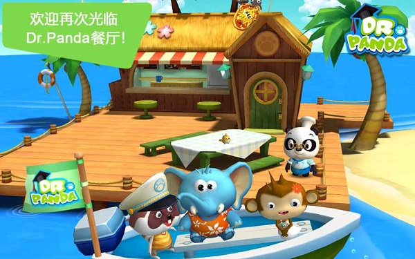 熊猫博士餐厅2完整版 v1.27 安卓免费版2