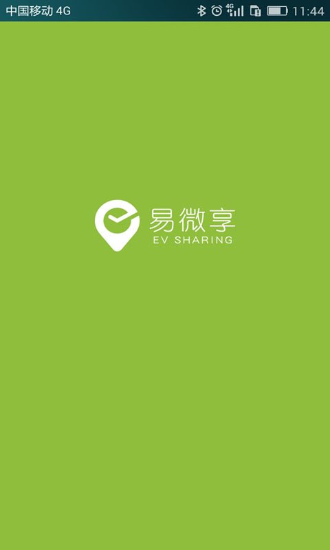 易微享租车(共享汽车) v1.0.181206 安卓版0