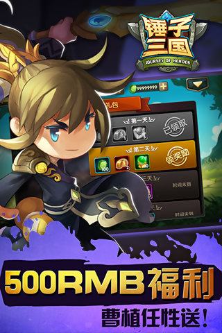 锤子三国修改版