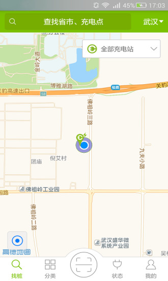 畅的充电app v3.2.0 安卓版0