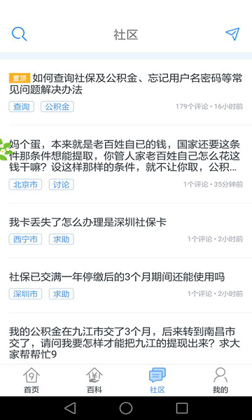 昆明公积金查询手机版 v2.5.0 安卓版1