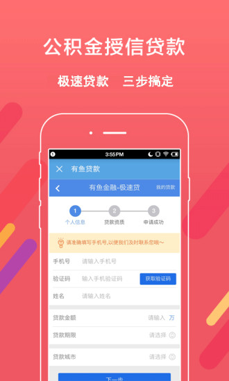 徐州公积金查询手机版 v2.2.0 安卓版2