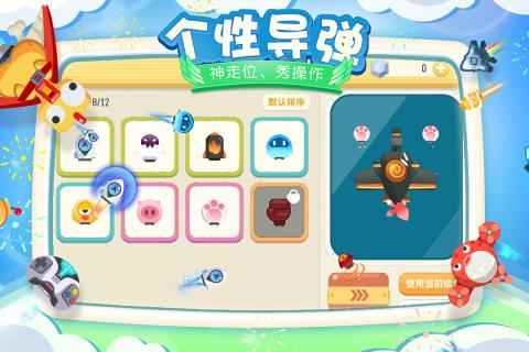 暴走小飞机手机版 v1.1.3 安卓版1