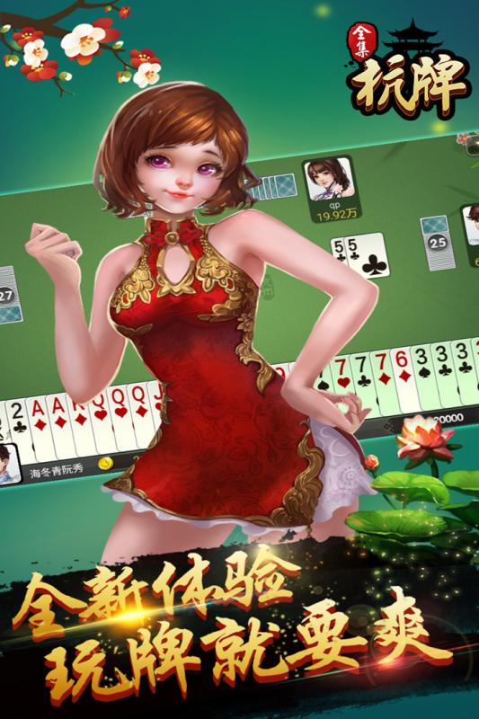 边锋杭牌全集手游 v6.9.0 安卓版1