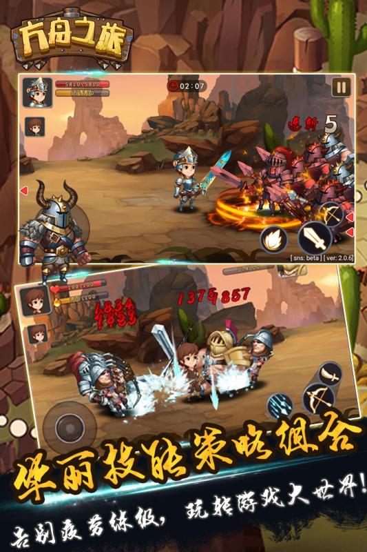 方舟之旅手游修改版 v1.0.0 安卓版0