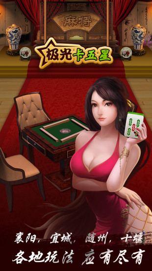 极光卡五星随州版 v2.1 安卓版0