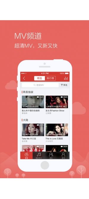 网易云音乐付费修改版 v9.9.9 最新版 0