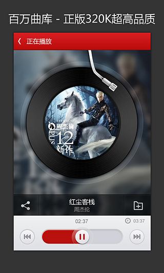 网易云音乐