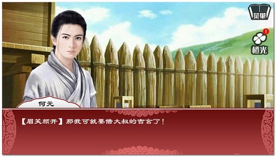 新东游记内购修改版