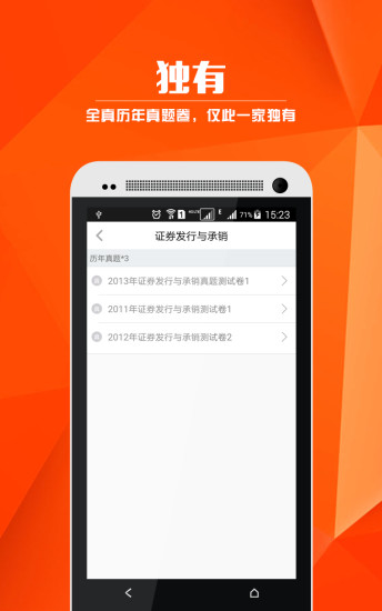 考证宝手机版 V2.3.0 安卓最新版3