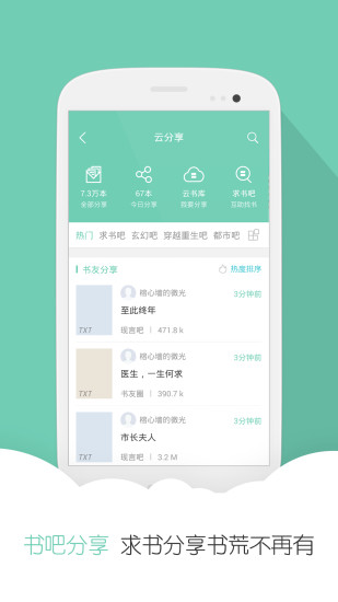 阅读星pro纯净版