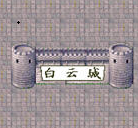 圣剑英雄传英雄救美中文版