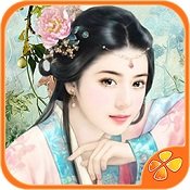 穿越之姻缘劫中文修改版