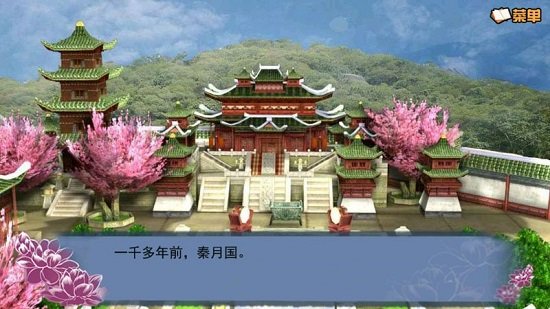 穿越之姻缘劫旧版 v1.0.0.0 安卓版 0