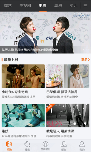免费嘿咻影院苹果版 v13.4.5 iPhone版1
